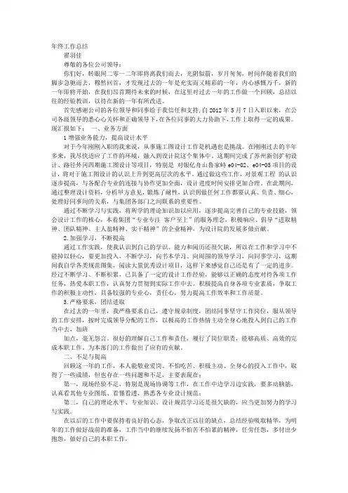 景观设计师年终总结