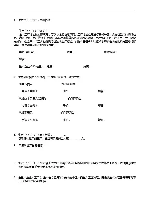 送样和样品检测通知