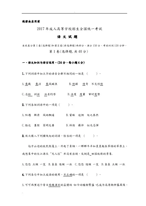 2018成人高等学校招生全国统一考试