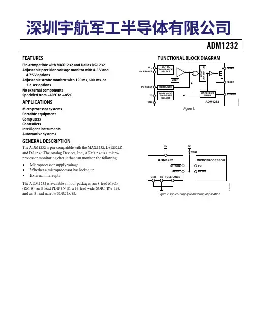 FPGA可编程逻辑器件芯片ADM1232ARNZ中文规格书