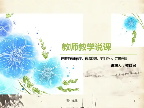 九年级英语下Unit9CommunicationReview作业新版冀教版(课件优选)