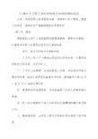 XX煤矿关于职工请假制度及假期的规定