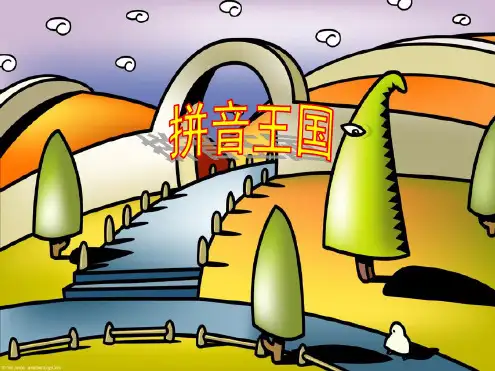 《aoe》优质课件2部编版