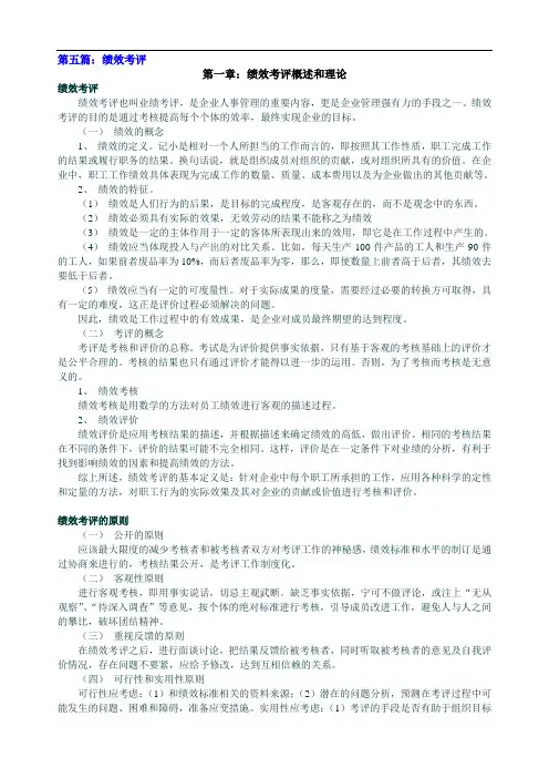 [精品]2017年绩效考评