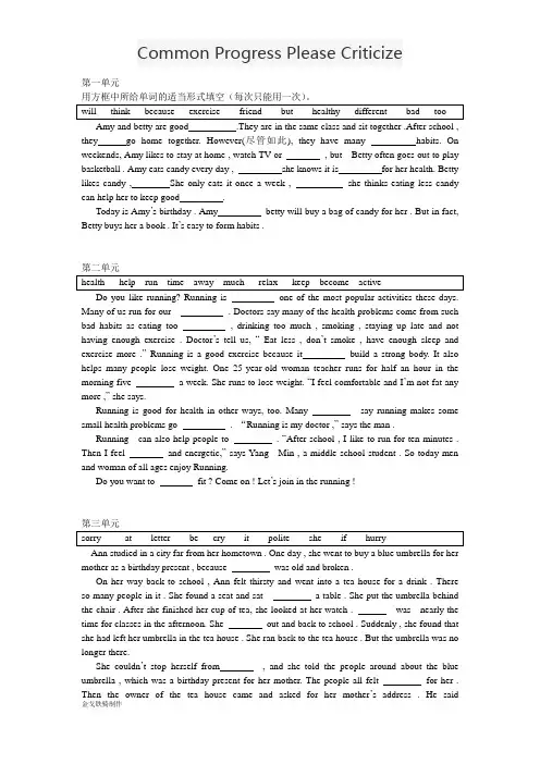 人教版英语八年级上册第一单元