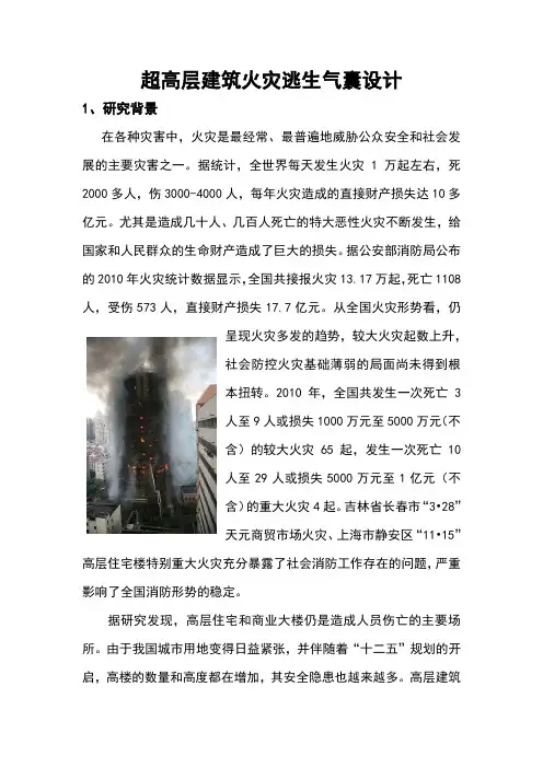 第十三届“挑战杯”全国大学生课外学术科技作品竞赛