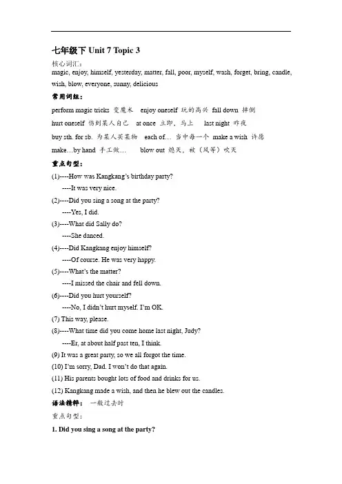 七年级英语教案-unit 7 topic 3