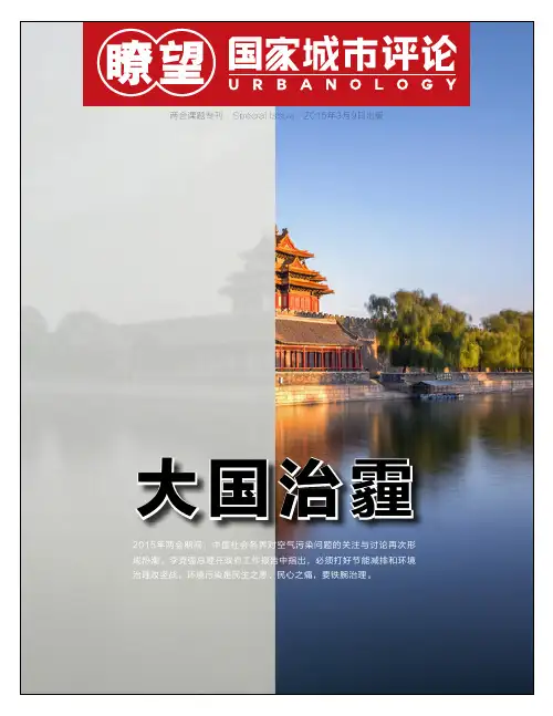大国治霾印版