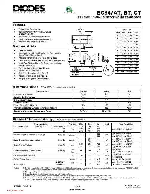 BC847CT-7-F;BC847BT-7-F;BC847AT-7;BC847AT-7-F;BC847BT-7;中文规格书,Datasheet资料