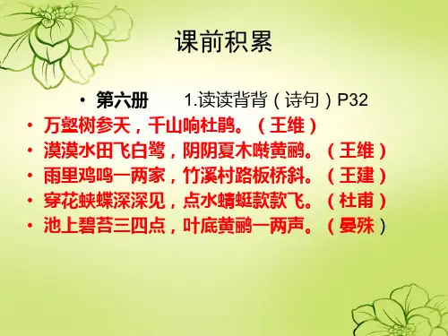 小升初语文复习(六)修辞手法