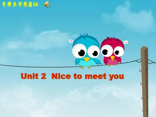 牛津苏教三上Unit2Nicetomeetyou课件之二