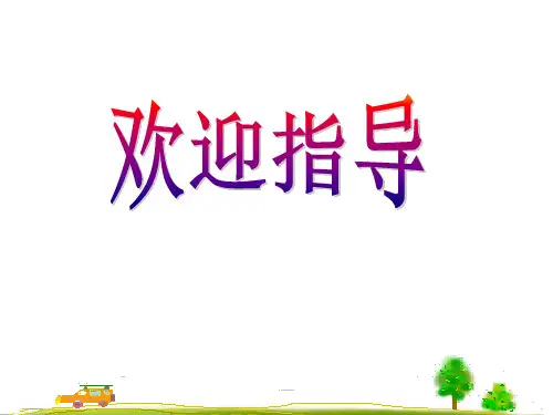 人教版 必修一  第16课 抗日战争
