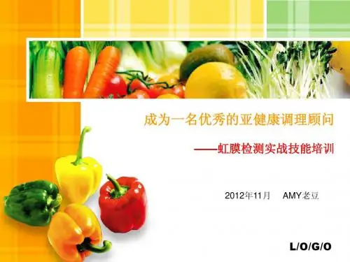 成为一名优秀的虹膜检测师