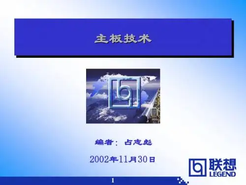 QDI主板技术