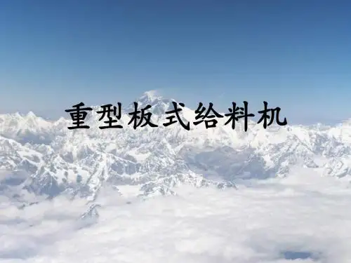 8000t╱d 选矿设备培训教材