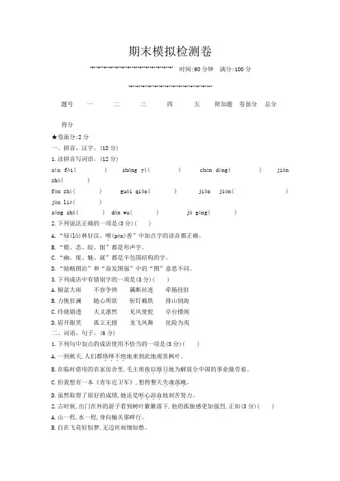 最新部编版小学语文五年级上册期末测试卷合集(5套)