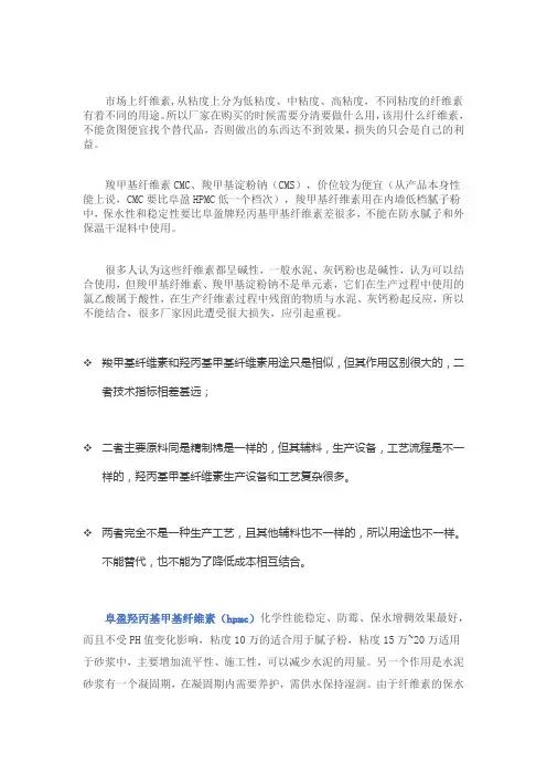 羟丙基甲基纤维素与羧甲基纤维素有什么不同