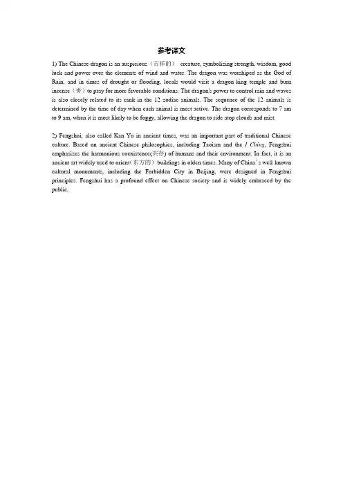 Unit 6 参考译文