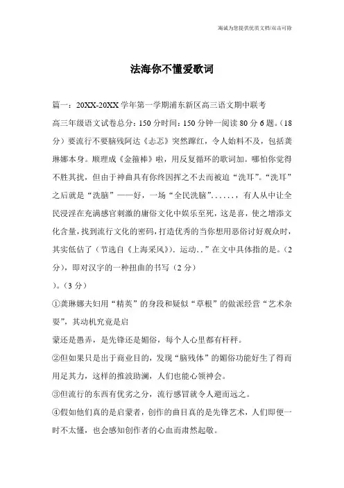 法海你不懂爱歌词