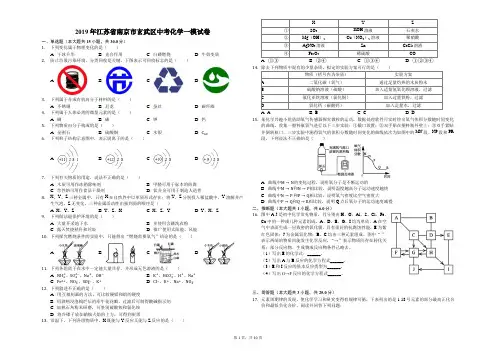 (完整版)2019年江苏省南京市玄武区中考化学一模试卷解析版