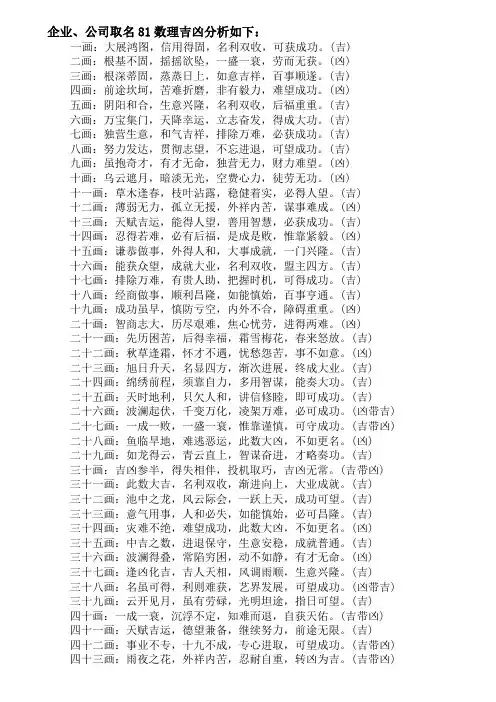企业取名吉凶