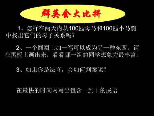 小故事大道理