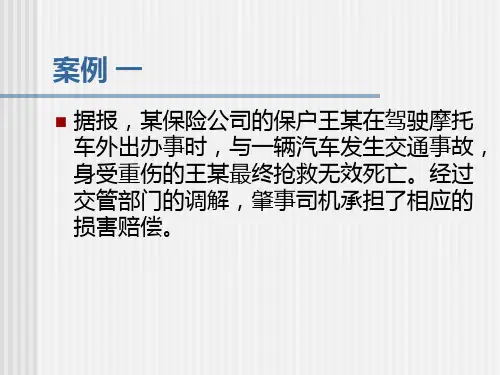 第四章案例