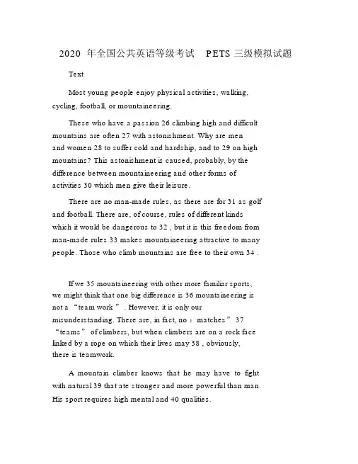 2020年全国公共英语等级考试PETS三级模拟试题.doc