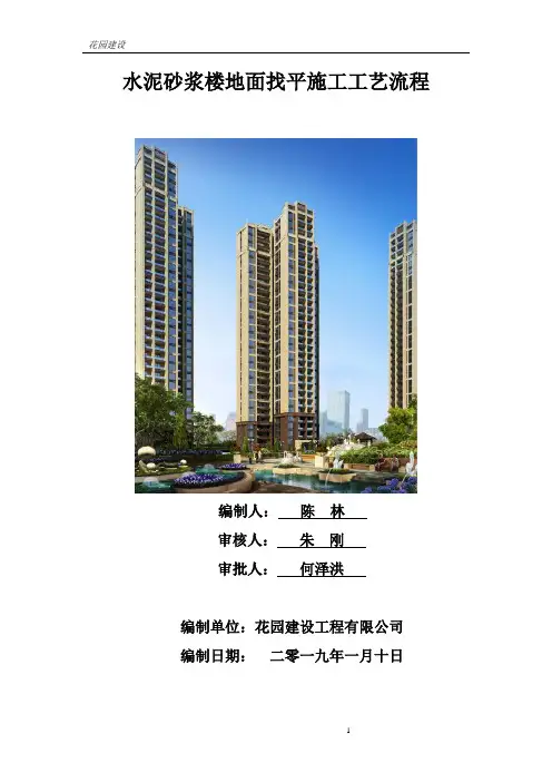 塑料门窗安装施工工艺流程