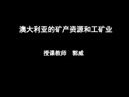 21澳大利亚的矿产资源和工矿业