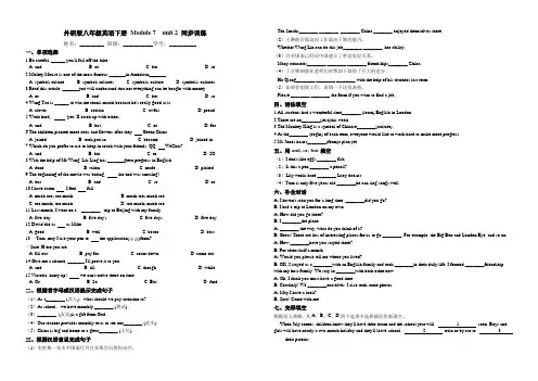 2020-2021学年 外研版八年级英语下册 Module7  unit2 同步训练(含答案)