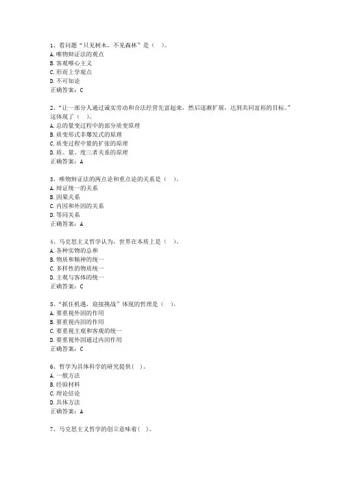 2014吉林省事业单位招聘考试公共基础知识必过技巧