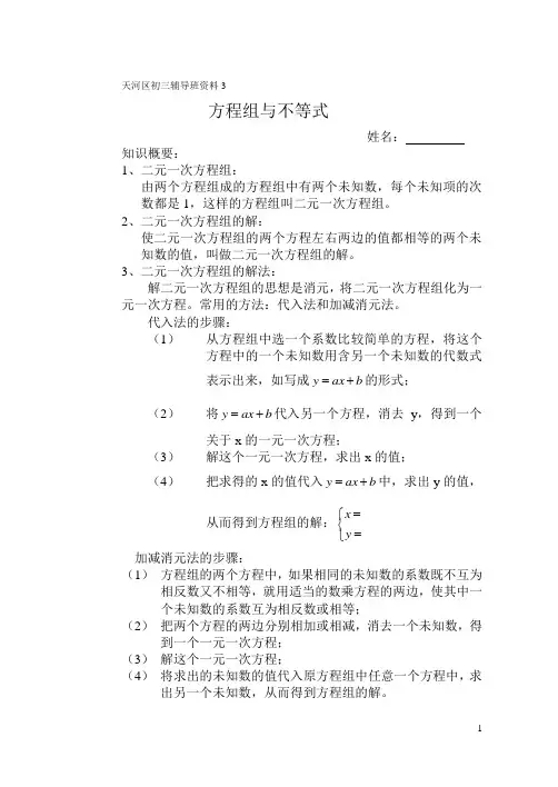 郴州市2007年基础教育课程改革试验区初中毕业学业考试试卷