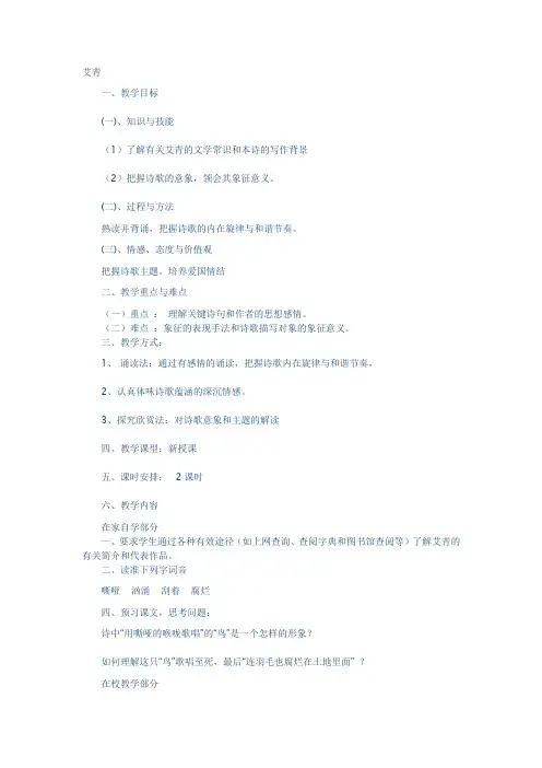 我爱这土地 3