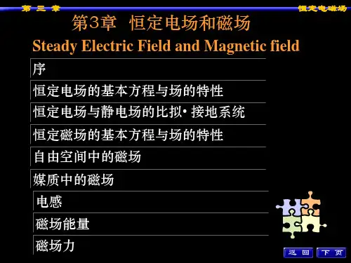 全国2010年10月电磁场与微波技术基础自考试题