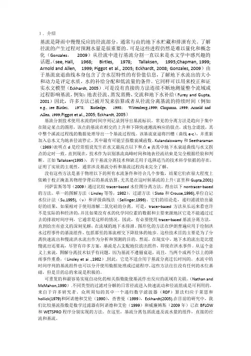 翻译1