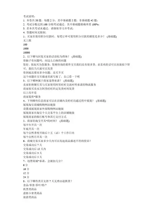 天猫考试试题 2