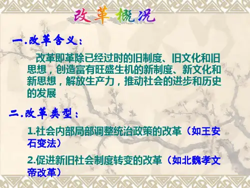 走向民主政治1