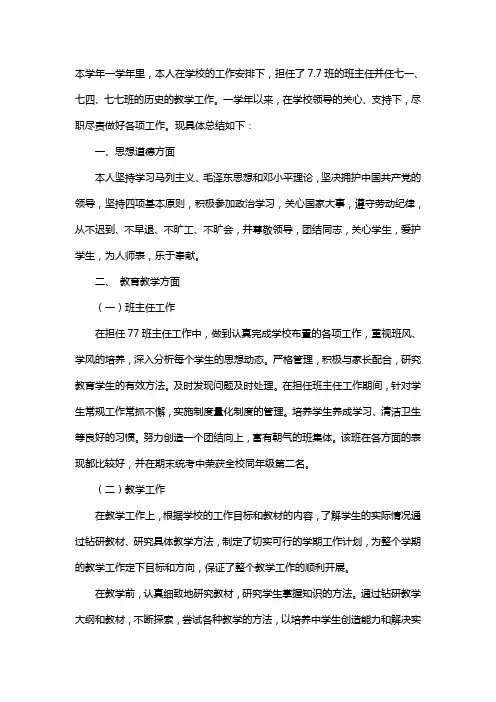 专业技术人员年度考核情况登记表样板模式