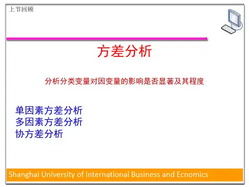 第11讲散点图、相关系数资料