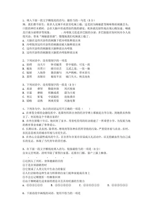 2011广西壮族自治区语文试卷真题(必备资料)