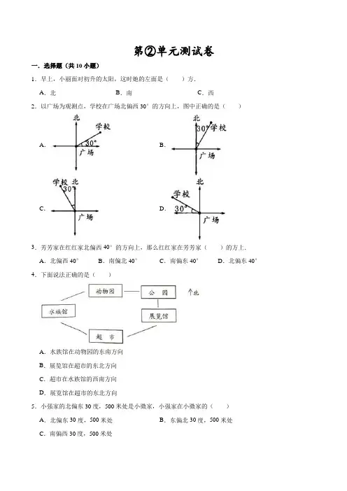 人教版数学六年级上册第二单元综合检测卷(带答案)