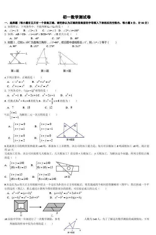 07~08学年度城北初级中学期末复习试卷2 (2)