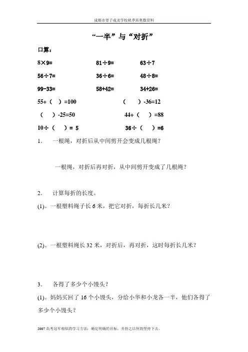 9对折与一半