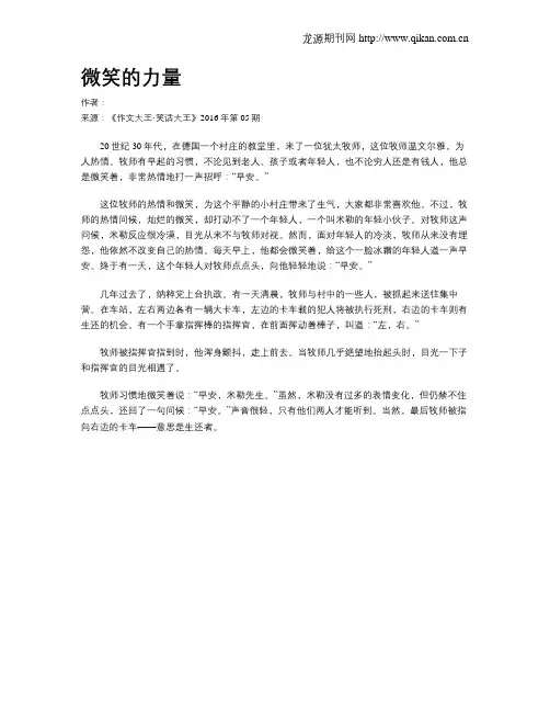 微笑的力量 2