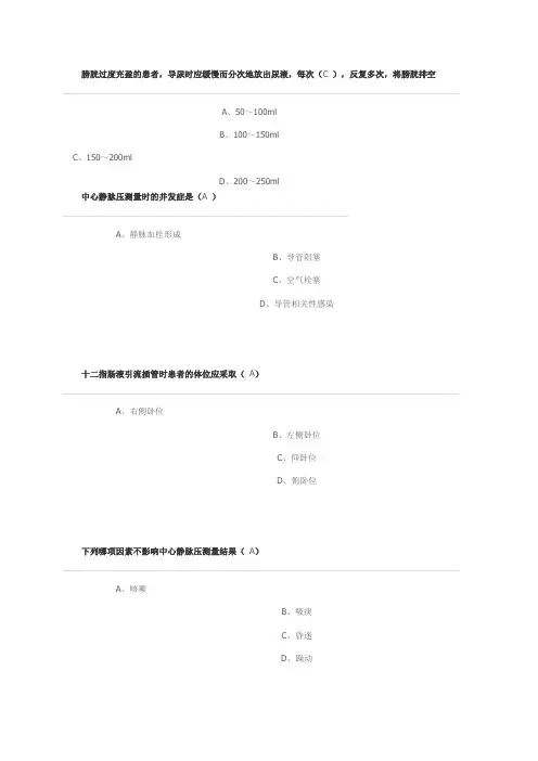 2016继续教育试题及答案汇总