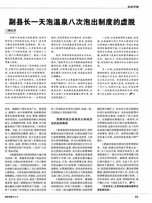 副县长一天泡温泉八次泡出制度的虚脱