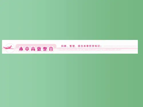高中数学 1章末 精品同步导学 新人教B版必修5