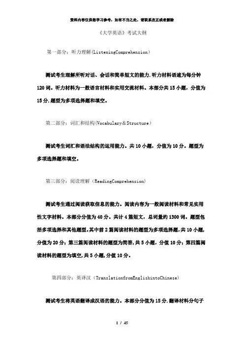 【精品】考试大纲及注意