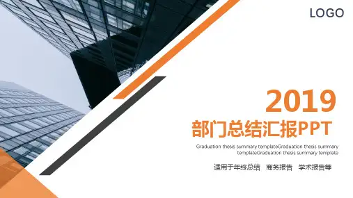【新】售后部门工作总结ppt